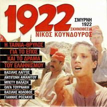 1922 (Antigoni Amanitou, Vasilis Laggos, Olga Tournaki) Region 2 DVD - £7.97 GBP