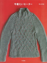 I want to wear now Knit Sweaters Japanese Craft Book Japan Magazine - $572.53 MXN