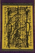 **1878 Nichiren Shu Minobu Sect Mandala Gohonzon - £307.50 GBP
