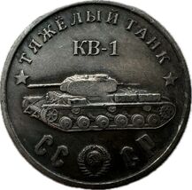 Medalla conmemorativa KV-1 - Homenaje de fantasía al heroísmo de la Segu... - $13.30