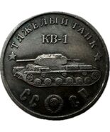 Medalla conmemorativa KV-1 - Homenaje de fantasía al heroísmo de la Segu... - $18.66 CAD