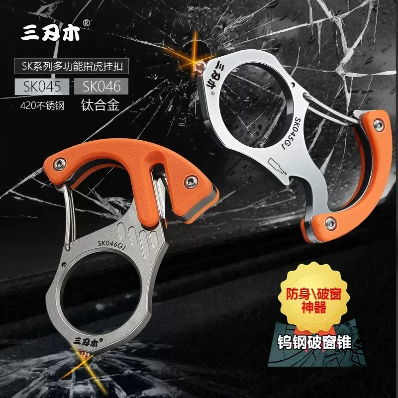 SANRENMU SK045/46 Multi-Functional Key Chain/Buckle/Ring Edc  Outdoor Car Rescue - £16.11 GBP+