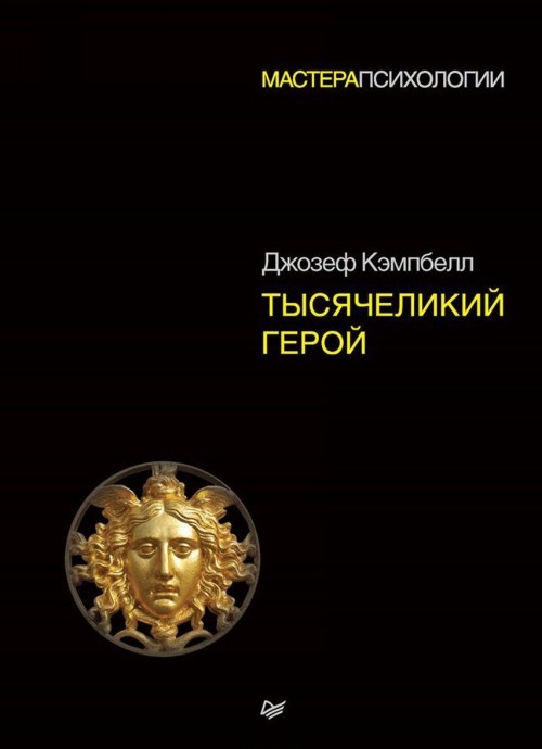 Tysjachelikij geroj - $29.00