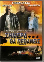 Today You Die (Steven Seagal, Anthony Criss, Treach, Sarah Buxton) R2 Dvd Sealed - £7.81 GBP