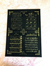 Islamic Velvet Poster wall hanging with Sticker (without Frame) size 14X... - £5.49 GBP