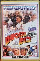 Major League (1989) Korean VHS [NTSC] Korea Charlie Sheen - £39.33 GBP