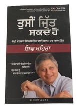 Tussi Jitt Sakday Ho by Shiv Khera Punjabi Book You Can Win Best Seller STOR New - £22.33 GBP