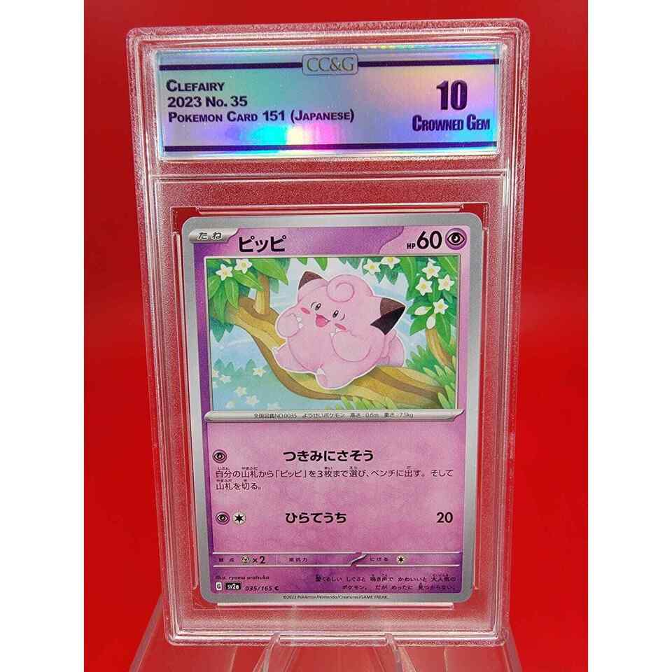 Pokémon TCG - Clefairy 35/165 - Japanese 151 2023 CCG 10 - $24.62