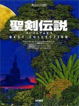 Seiken Densetsu Best Collection Piano Score Beyer Book - £72.59 GBP
