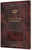 Artscroll Interlinear Minchah Maariv Siddur - Ashkenaz - Leatherette Cover - £4.66 GBP