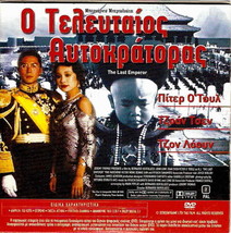 The Last Emperor (John Lone, Joan Chen, Peter O&#39;toole) + Kundun (Scorsese) R2 - £7.80 GBP
