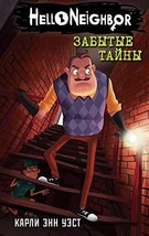 Zabitie taini (#3) [Hardcover] Uest K.E. - $15.68