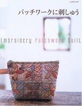 Embroidery Patchwork Quilt Japanese Handmade Sewing Craft Pattern Book Japan - £100.98 GBP