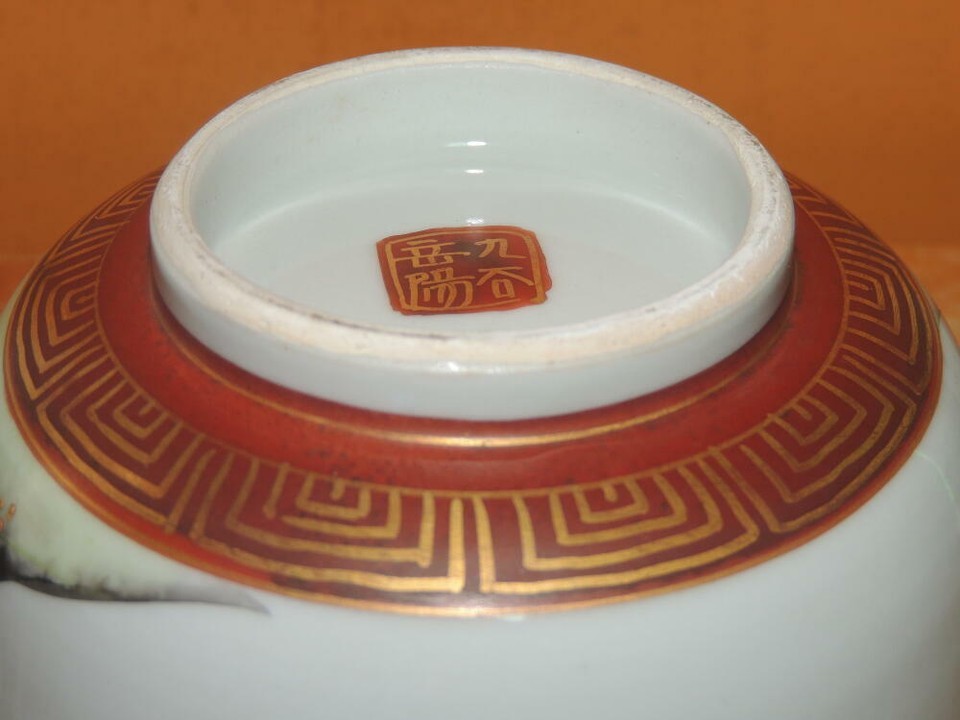 Antique Satsuma 4.5" Bowl hand painted script interior possibly Taisho c1920 Item image 7