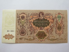 Russia Rostov-on-Don 5000 rubles 1919 YAV-003 - $34.99