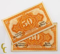 1919 Russia East Siberia 50 Kopeks 2 pc Note Lote (VF) Very Fine Condition - $72.81