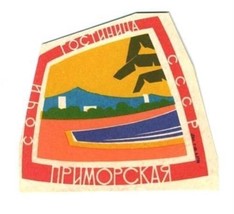 Sochi Russia Intourist Hotel Luggage Label Soviet Union - £14.01 GBP