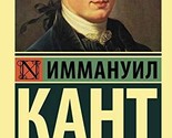 Kritika chistogo razuma [Paperback] Kant Immanuil - $32.34