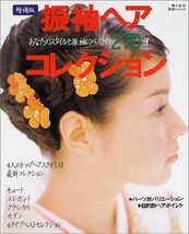Japanese Kimono Furisode 270 Hair style collection book - $22.67