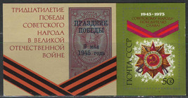 Russia Ussr Cccp 1975 Vf Mnh Souvenir Sheet Scott # 4321 &quot;World War Ii Victory&quot; - £1.58 GBP
