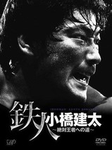 Ironman Kenta Kobashi Best Bouts Champion History AJPW Pro Wrestling NOAH DVD - $188.09