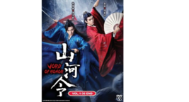 Word Of Honor  Complete Box Set DVD [Chinese Drama] [English Sub]  - £35.30 GBP