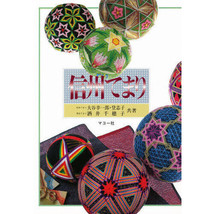 Beautiful Shinshuu Temari Ball Japanese Tradition Handmade Craft Pattern... - $28.93