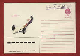 ZAYIX - 1991 Russia postal stationery MINT 18.03.91 - Auto Drag Racing overprint - £1.19 GBP
