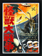 Godzilla VS Monster Zero Movie Poster Framed A+ Quality 18x24 inches - £70.34 GBP