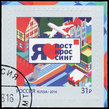 Russia. 2016. Postcrossing - Continuation of the Series (CTO) Stamp - £0.78 GBP