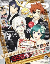 Animedia 2016 July D.Gray-man Hallow JAPAN magazine - £18.05 GBP
