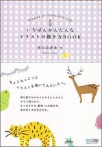 The Easiest Drawing of Illustration Book Japanese Craft Book Japan - $41.14 CAD