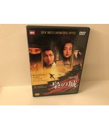 Owl&#39;s Castle [DVD] - $34.30