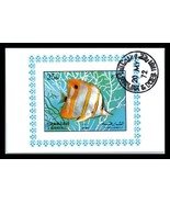 1972 SHARJAH / UAE Souvenir MINI Sheet - Fish &quot;10&quot; P1 - £2.33 GBP