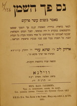 Nes Pakh haShemen, Vilna, 1895 [Book] - £238.10 GBP