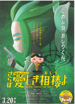 Oshiri Tantei The Movie 2024 Japan Anime Mini Movie Poster Chirashi B5 - $3.99