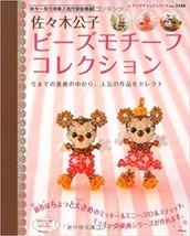 Beads Motif Collection Mickey Minnie etc /Japanese Beads Craft Book Japan - $29.74