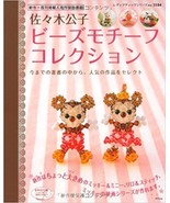 Beads Motif Collection Mickey Minnie etc /Japanese Beads Craft Book Japan - $29.74