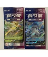Pokemon Promo 128&amp;129/S-P Leafeon &amp; Glaceon V Chinese Shiny Card Pack Se... - £13.03 GBP