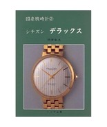 Domestic Watches #2 Japanese Perfect Collection Book - £40.67 GBP