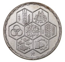 1404-1984 Egypt 5 Pounds Sil. coin in BU, Diamond Jubilee of Cooperation KM 567 - £36.98 GBP