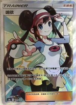 PTCG Pokemon Chinese Legendary Clash AS6B Trainer Rosa Full Art SR #229 Holo NEW - £312.64 GBP