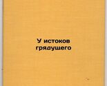 U istokov gryadushchego. In Russian /At the Beginning of the Future - $199.00