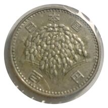 1966 Japan 100 Yen Silver Coin- Shōwa 41 High Grade Coin - $5.74