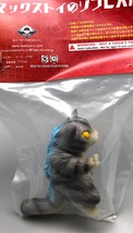 Max Toy GID (Glow in Dark) Gray Striped Nekoron - Mint in Bag image 5