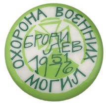 Ukraine 1976 Pin Button Pinback Vintage Ukrainian 70s - £9.42 GBP
