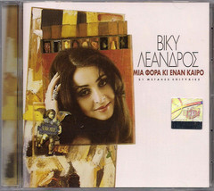 Vicky Leandros - Mia fora ki enan kero / Best of ΒΙΚΥ ΛΕΑΝΔΡΟΣ ΜΙΑ ΦΟΡΑ CD/NEW - £23.55 GBP