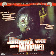 The Reptile (Noel Willman) [Region 2 Dvd] - £14.25 GBP