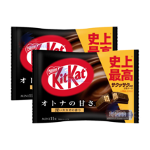 (2 Pack) Nestle Japanese Kit Kat Dark Chocolate Flavor Limited Ed. - US ... - £14.19 GBP