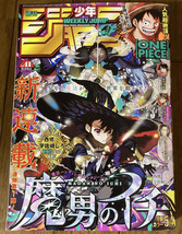 Weekly Shonen Jump Manga Issue 41 2024 - $17.25